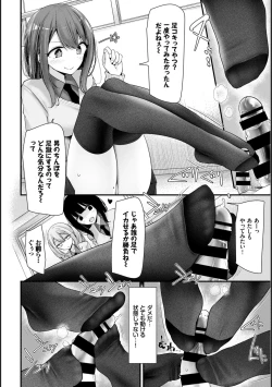 Page 10 of Onaho KyoushitsuLesson 2