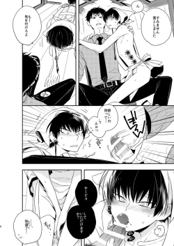 Page 6 of Gochuumon wa Shinjuu desu yo!