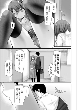 Page 19 of Onaho KyoushitsuLesson 4