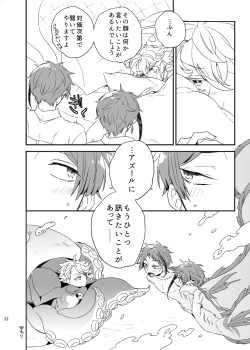 Page 21 of Oshiete! Azul Sensei