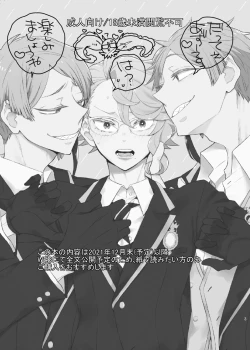 Page 2 of Oshiete! Azul Sensei