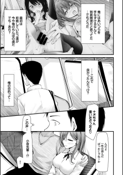 Page 4 of Onaho KyoushitsuLesson 7