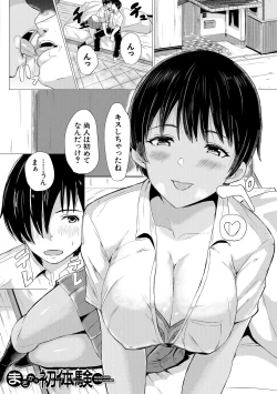 Page 123 of Gal Mecha Shigoki