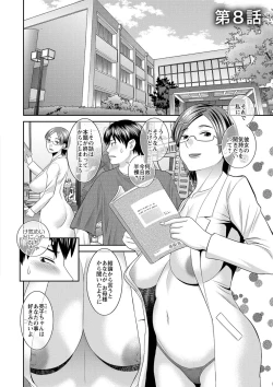 Page 138 of H na Machi no Kumatani-san