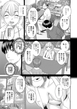 Page 139 of H na Machi no Kumatani-san
