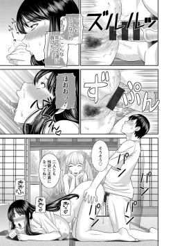 Page 33 of H na Machi no Kumatani-san