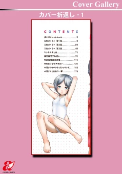 Page 196 of Futagokurabe