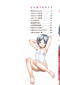 Page 2 of Futagokurabe