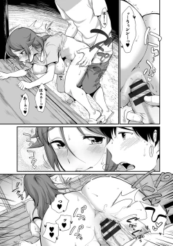 Page 41 of Futagokurabe