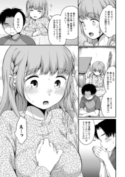 Page 93 of Futagokurabe