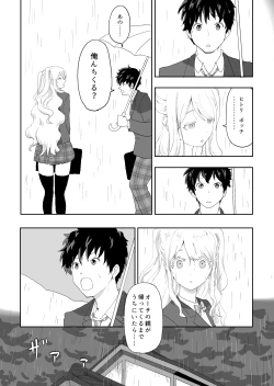 Page 10 of 日本に馴染めずにいた北欧美少女にちょっと優しくしたらなんかヤる流れになったんだが