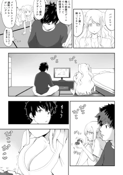 Page 14 of 日本に馴染めずにいた北欧美少女にちょっと優しくしたらなんかヤる流れになったんだが