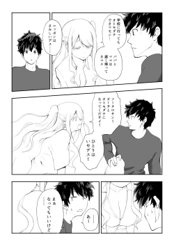 Page 16 of 日本に馴染めずにいた北欧美少女にちょっと優しくしたらなんかヤる流れになったんだが