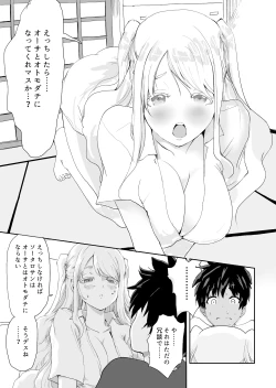 Page 18 of 日本に馴染めずにいた北欧美少女にちょっと優しくしたらなんかヤる流れになったんだが