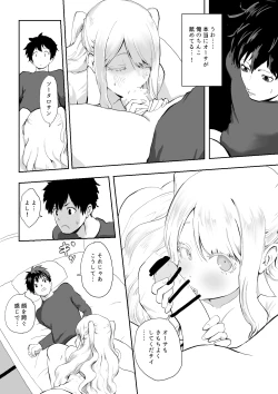 Page 26 of 日本に馴染めずにいた北欧美少女にちょっと優しくしたらなんかヤる流れになったんだが