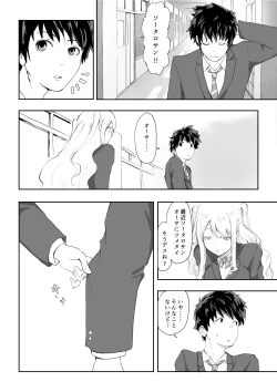 Page 41 of 日本に馴染めずにいた北欧美少女にちょっと優しくしたらなんかヤる流れになったんだが