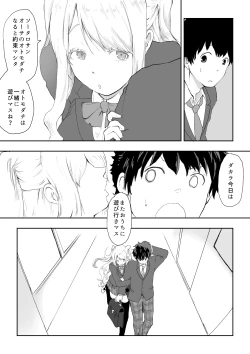 Page 42 of 日本に馴染めずにいた北欧美少女にちょっと優しくしたらなんかヤる流れになったんだが