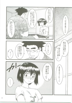 Page 5 of Fuukato!