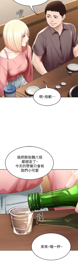 Page 126 of Boarding Diary 寄宿日记 60-75