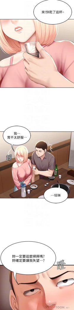 Page 143 of Boarding Diary 寄宿日记 60-75