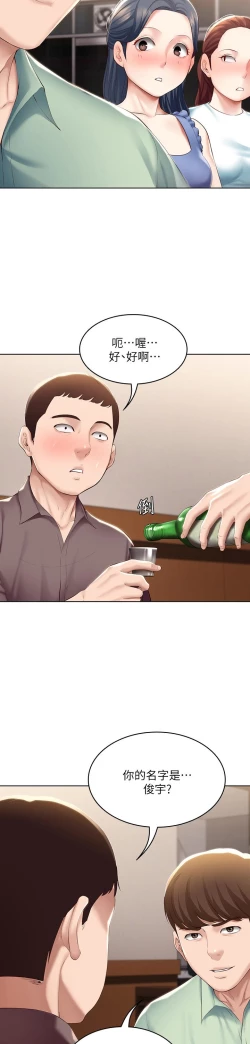 Page 148 of Boarding Diary 寄宿日记 60-75