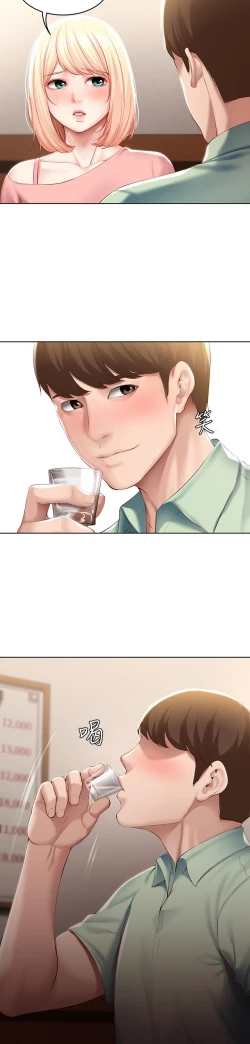 Page 153 of Boarding Diary 寄宿日记 60-75