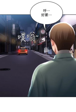 Page 160 of Boarding Diary 寄宿日记 60-75