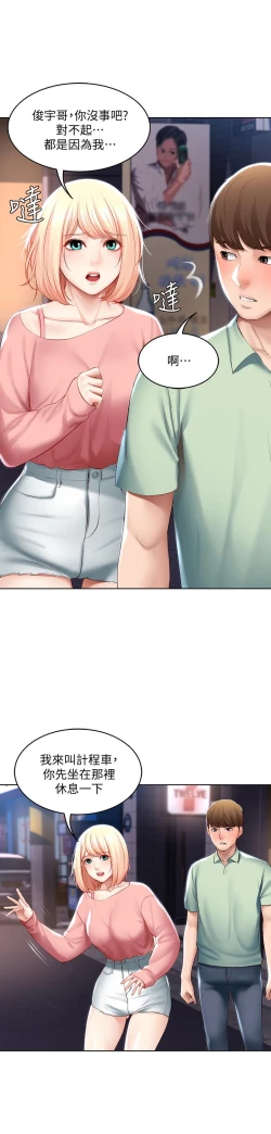 Page 161 of Boarding Diary 寄宿日记 60-75