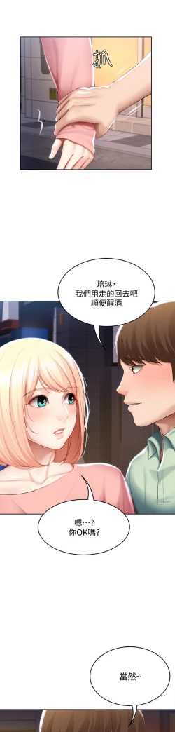 Page 162 of Boarding Diary 寄宿日记 60-75