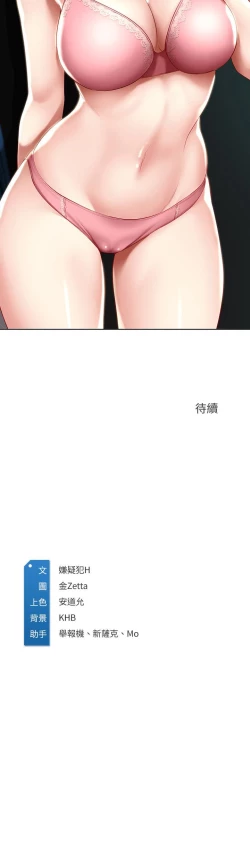 Page 167 of Boarding Diary 寄宿日记 60-75