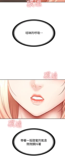 Page 186 of Boarding Diary 寄宿日记 60-75