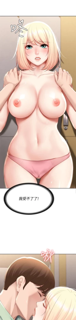 Page 187 of Boarding Diary 寄宿日记 60-75