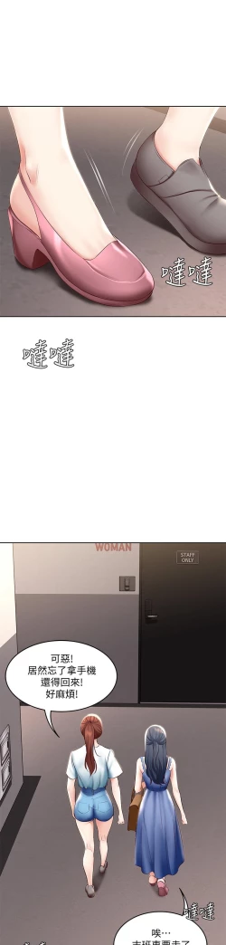 Page 206 of Boarding Diary 寄宿日记 60-75