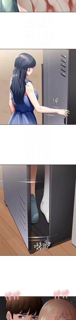 Page 217 of Boarding Diary 寄宿日记 60-75