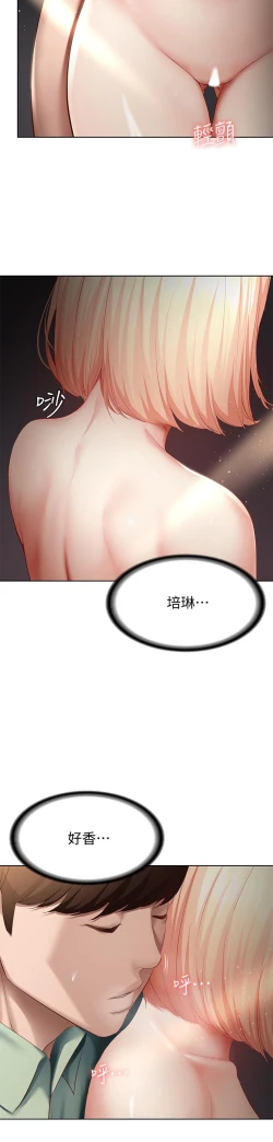 Page 222 of Boarding Diary 寄宿日记 60-75