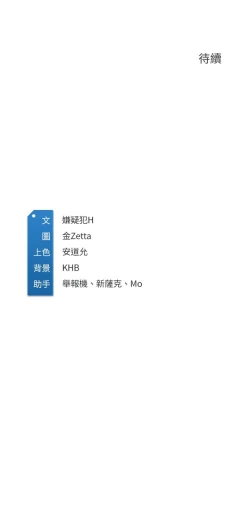 Page 251 of Boarding Diary 寄宿日记 60-75