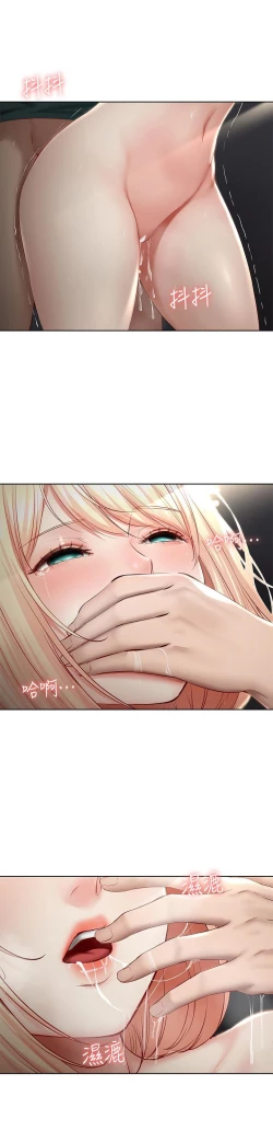 Page 254 of Boarding Diary 寄宿日记 60-75