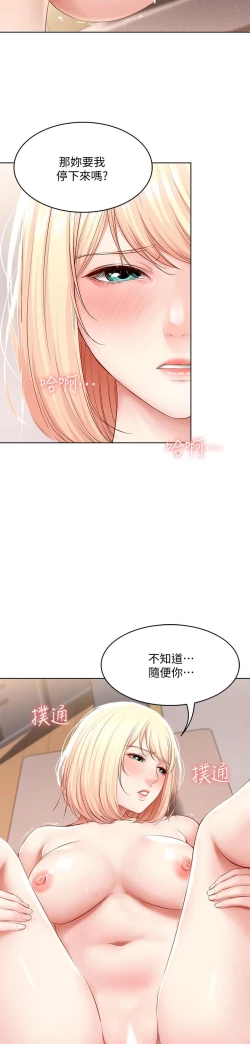 Page 283 of Boarding Diary 寄宿日记 60-75