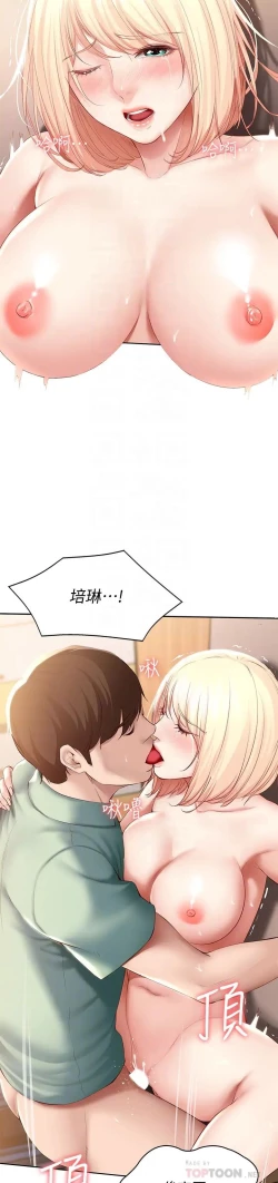 Page 305 of Boarding Diary 寄宿日记 60-75