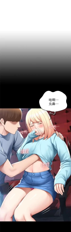 Page 30 of Boarding Diary 寄宿日记 60-75