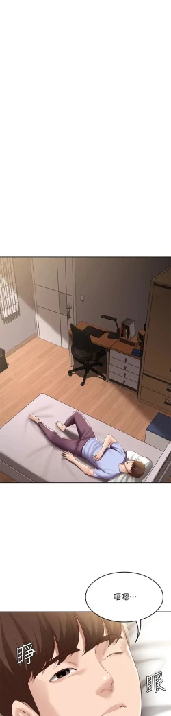 Page 319 of Boarding Diary 寄宿日记 60-75