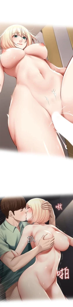 Page 322 of Boarding Diary 寄宿日记 60-75