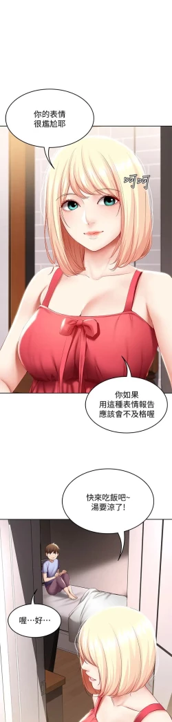 Page 329 of Boarding Diary 寄宿日记 60-75