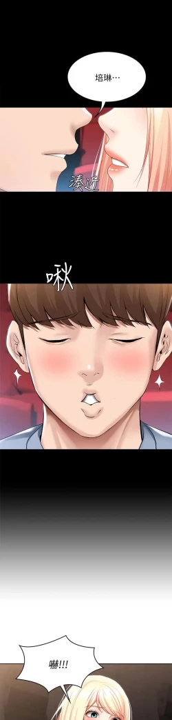 Page 32 of Boarding Diary 寄宿日记 60-75