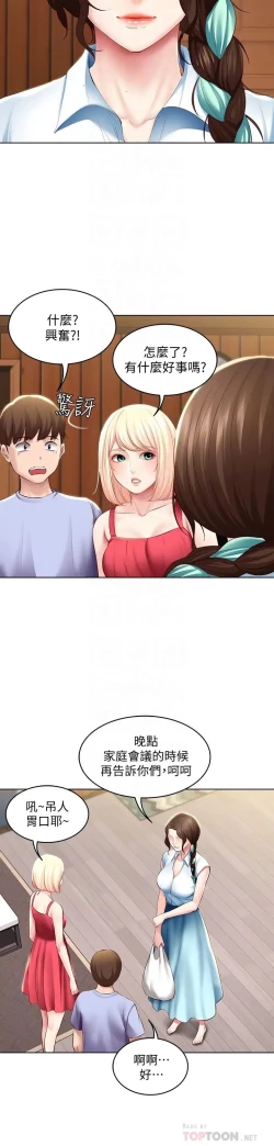 Page 352 of Boarding Diary 寄宿日记 60-75