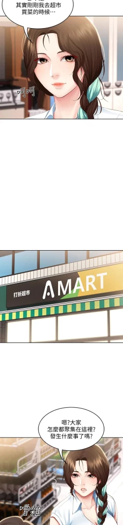 Page 355 of Boarding Diary 寄宿日记 60-75