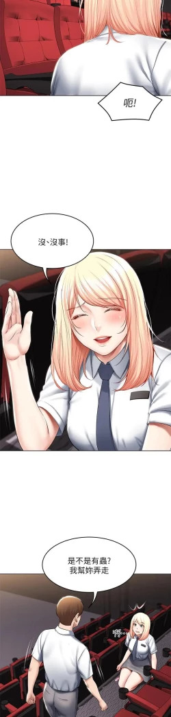 Page 36 of Boarding Diary 寄宿日记 60-75