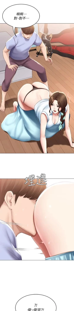 Page 373 of Boarding Diary 寄宿日记 60-75