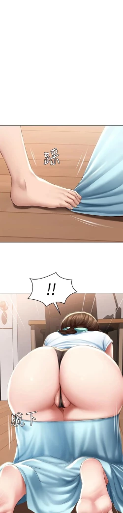 Page 375 of Boarding Diary 寄宿日记 60-75