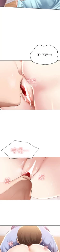 Page 389 of Boarding Diary 寄宿日记 60-75